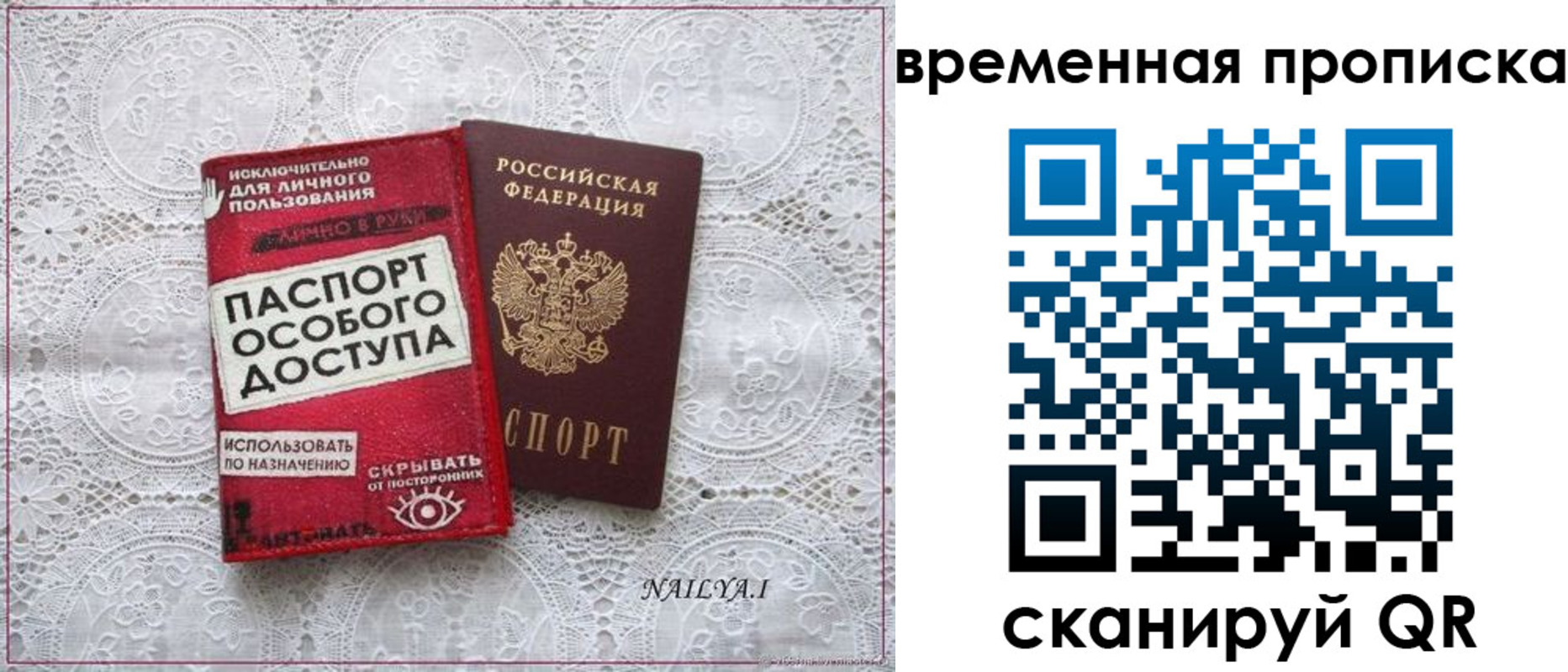 временная регистрация законно в Красноуфимске