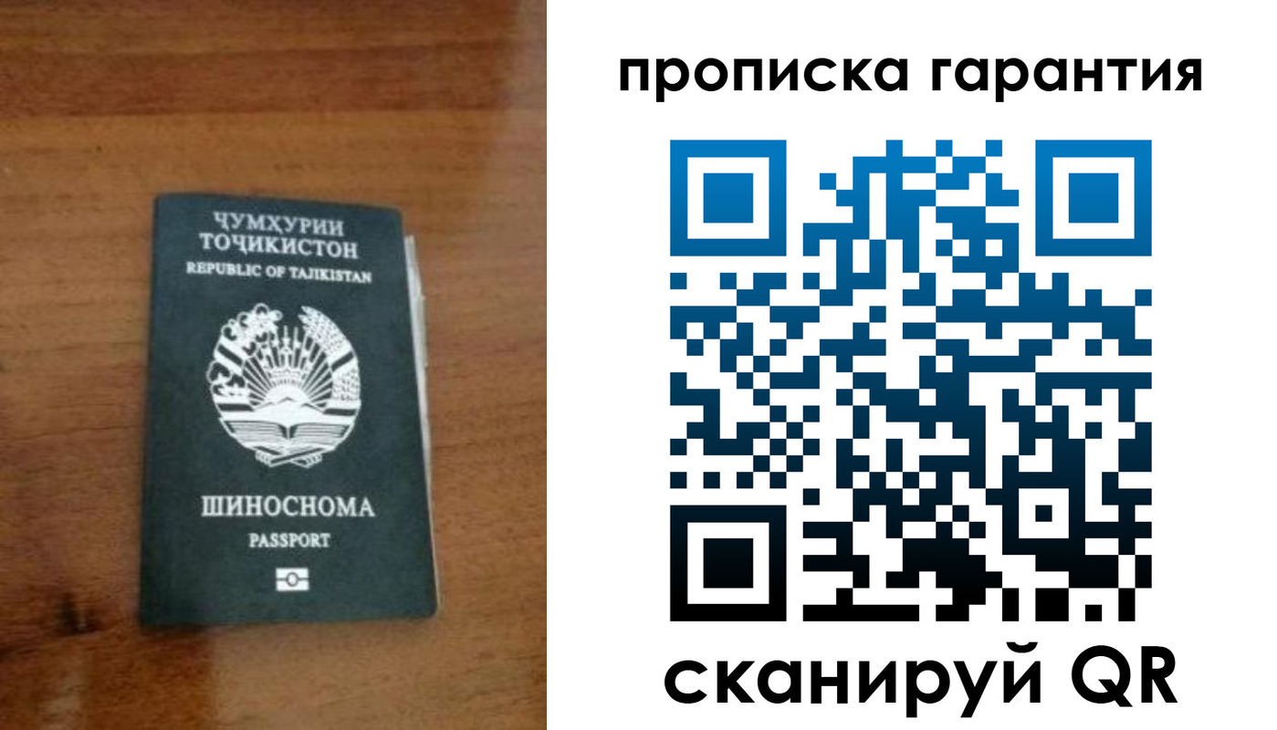 прописка иностранных граждан в Красноуфимске