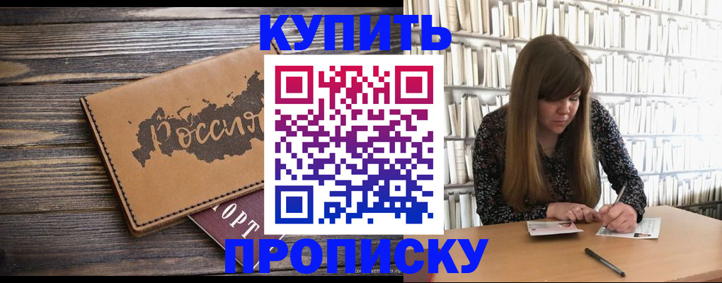 где прописаться в Красноуфимске