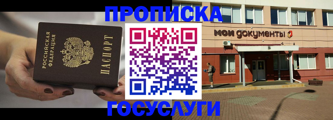 временная регистрация госуслуги в Красноуфимске