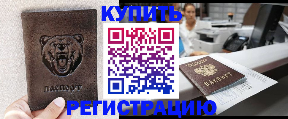 регистрация в Красноуфимске