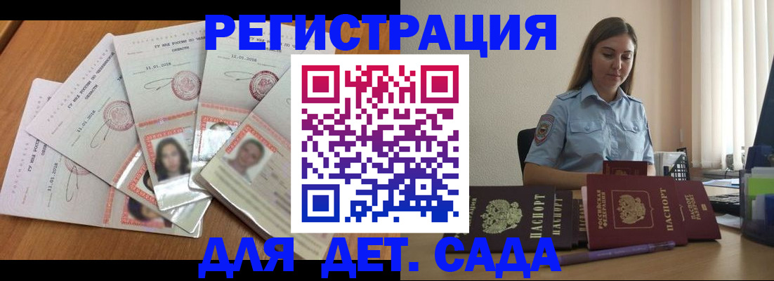 регистрация для дет. сада в Красноуфимске