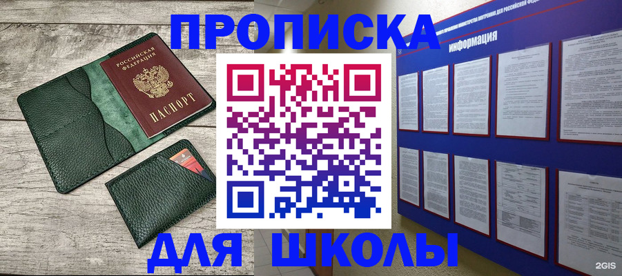прописка для кредита в Красноуфимске